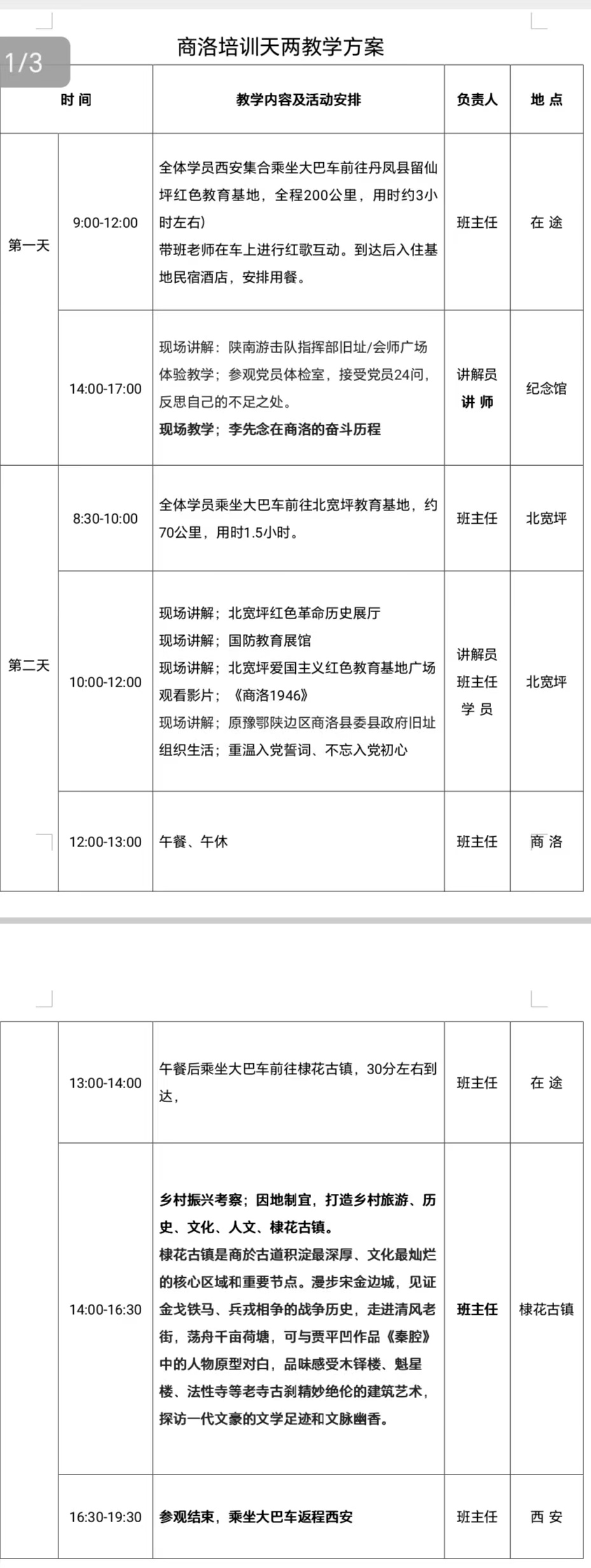 微信图片_20230506211433.jpg