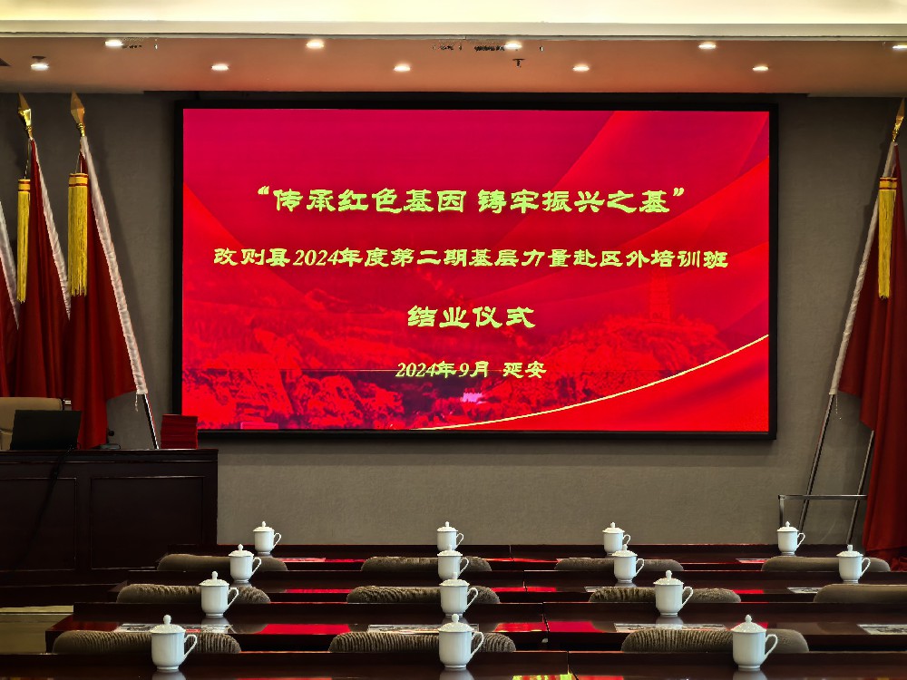 陕西乡村振兴考察调研十天方案