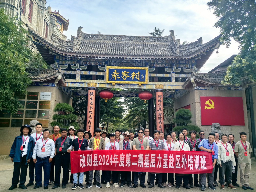 西安乡村振兴调研考察方案