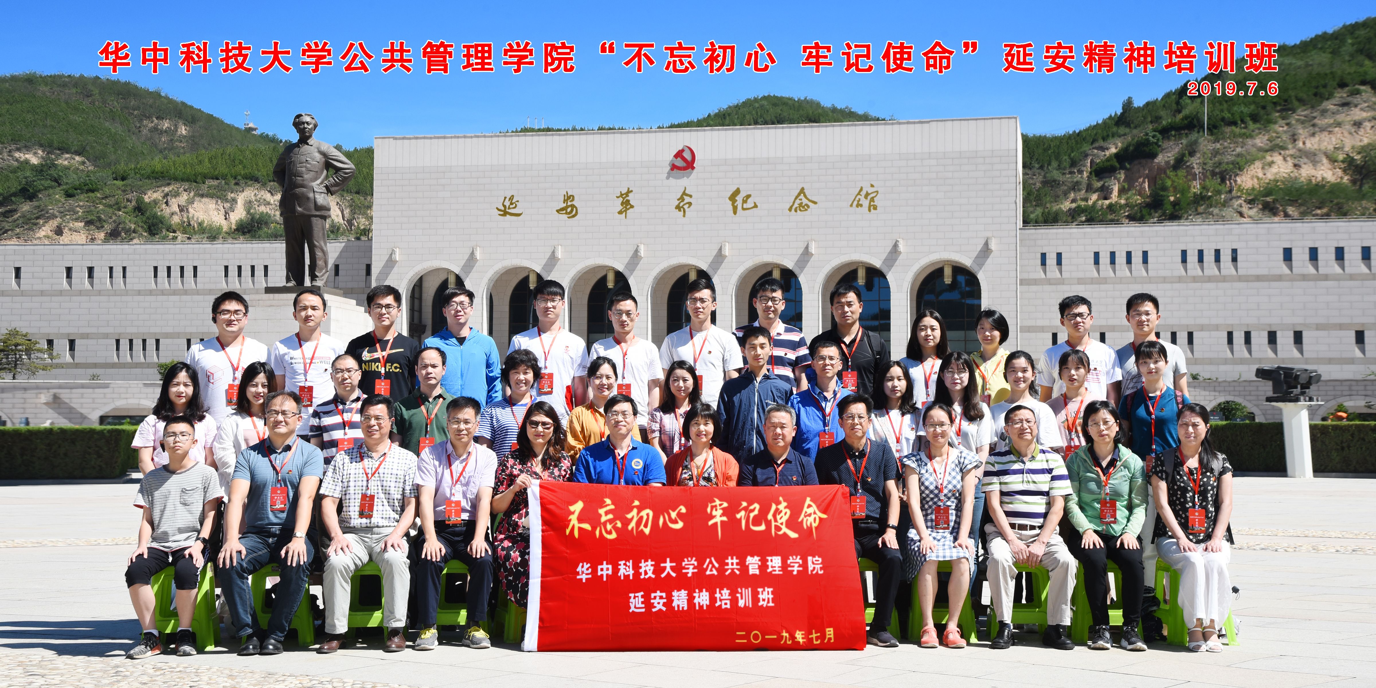 延安四天教学方案