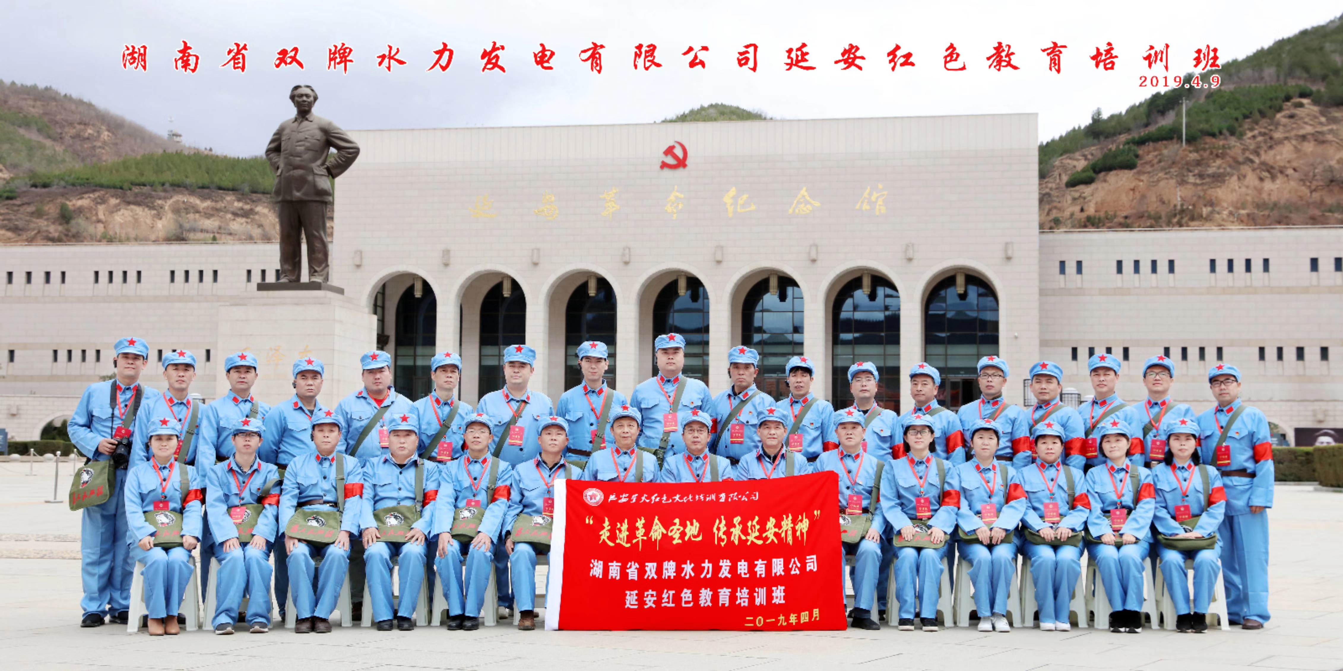 延安三天教学方案