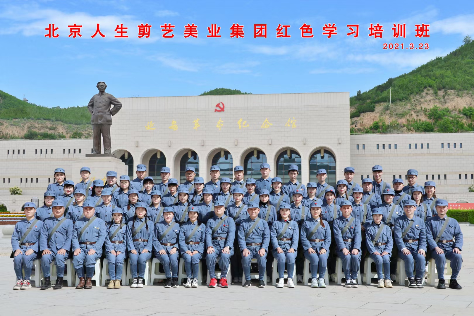 延安六天教学方案