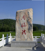 南泥湾大生产展览馆